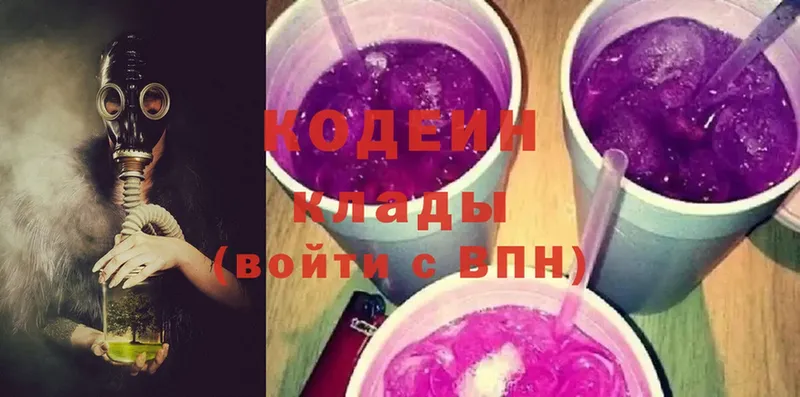 даркнет сайт  Долинск  Кодеин Purple Drank 